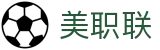 美职联赛程_美职联最新赛程表_美职联赛程时间表